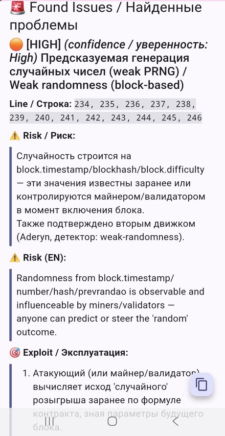 HIGH finding: weak PRNG, lines 234-246, with risk description
