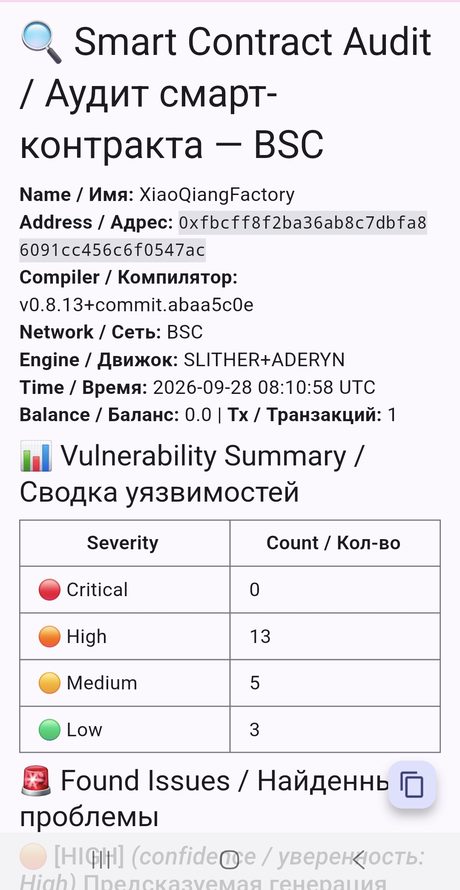 Audit summary in Telegram: XiaoQiangFactory, BSC, C:0 H:13 M:5 L:3